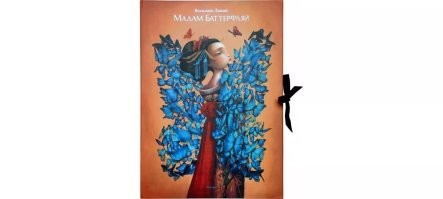 Кто-то в Пиндостане прочёл книгу