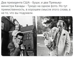 Хм.
"У нас президентами были  Буш отец, затем был Буш сын, ждем появления президента Буш- Святой Дух" - американская шутка.