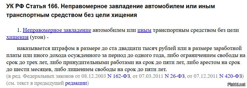 На первый раз может и штрафом отделаться.