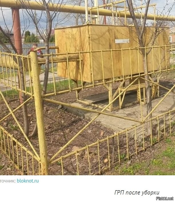 Насколько понимаю, проблема в том, что на уборку\очистку ГРП запланированы деньги. А теперь их некуда списать. 
 И кстати, на территории ГРП не должны расти деревья.