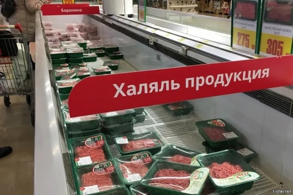 В "Ашане" половина мясной продукции, если не больше, со словом "халяль".