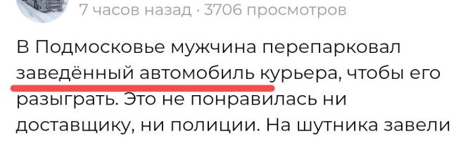 Он её не глушит. 
Машина не новая, стартер и аккумулятор не выживут, если по 100500 раз на дню заводить.