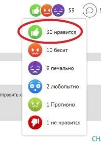 Лайки ставят автору, что донёс до нас эту страшную весть! Неужели думаешь столько тут дебилов?