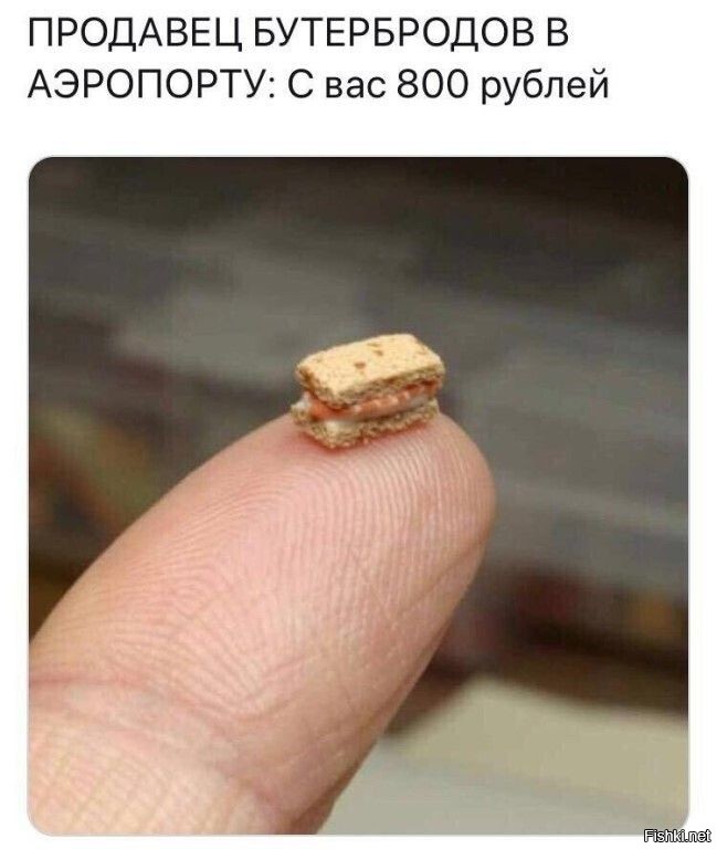 Россиянин добился снижения стоимости воды во Внуково в 3 раза