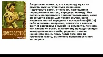 «Всё это мракобесие»: российский сенатор раскритиковал учебники для школ по «Семьеведению»