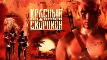 11 иностранных фильмов, где русские показаны крутыми