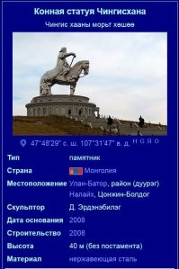 Самые громадные статуи, какие только есть на нашей планете