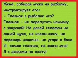 Мужское счастье
