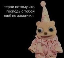 Священник РПЦ заявил, что людям нужно обязательно мучиться и терпеть