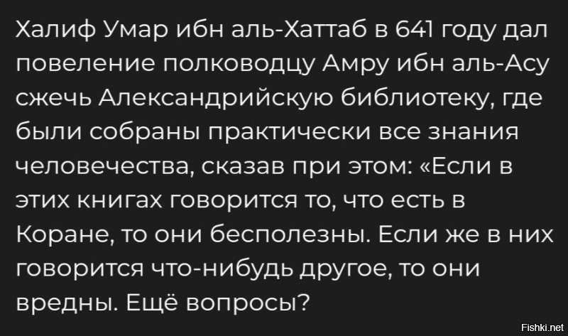 У ислама "уникальное" отношение к науке...