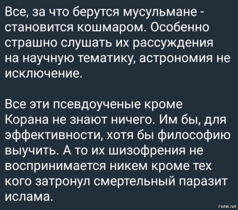 Пример современных исламских "учёных", которые выстраивают свои "знания" на религиозных байках. 
Это, конечно, дичь...