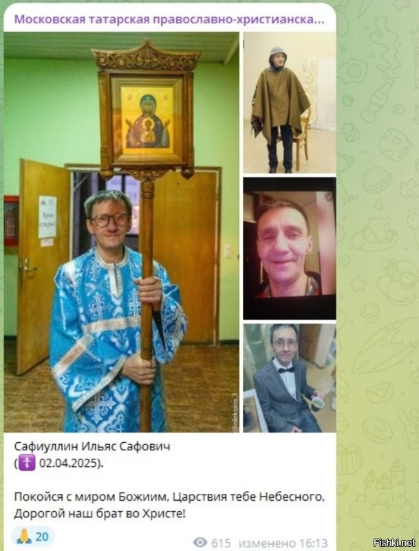 «Бегал по храму и искал батюшку». Появились подробности жуткого убийства прихожанина в храме Всемилостивого Спаса в центре Москвы

Стало известно, что в ночь на 2 апреля гражданин Узбекистана жестоко расправился с прихожанином храма, православным татарином, после чего бегал по храму с ножом и искал батюшку, выкрикивая радикальные религиозные и политические лозунги.

По одной из версий нападавший был психически нездоров. Некоторые СМИ сообщают о том, что накануне убийства он забыл принять медикаменты, после чего у него начались галлюцинации. Эту же версию поддерживает и адвокат предполагаемого убийцы.

Однако, судя по данным ответственного за сектор по работе с мигрантами Миссионерской епархии Русской Православной Церкви, советника Института региональной политики, члена Союза православных татар и Московской татарской православно-христианской общины Евгения Евгеньевича Бухарова, все могло быть совсем иначе.

По словам Бухарова, предполагаемый убийца - практикующий мусульманин, был дважды женат на русских женщинах.

«Перед тем, как убить Ильяса, убийца снял обувь при входе в храм, связал нашему Ильясу руки, нанес множественные ножевые удары, а потом бегал по храму и искал батюшку. Скорее всего, искал отца Андрея Надира Якубова, который тоже православный нижегородский татарин, как и убитый Ильяс. При этом убийца бегал с иконой, которую забрал у убитого, и выкрикивал какие-то религиозные и политические лозунги»,
- рассказал Бухаров.