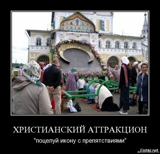 Ну куда уж мне тягаться с "просвещённым"?
И "волны" у нас абсолютно разные.
Ты пытаешься "задавить" меня еврейскими сказками, а я логикой.
Это разные понятия.
Ты веришь? Вот и хорошо. Я не пытаюсь тебя переубедить. Это твой выбор, и я его уважаю.
Так уважай и мой выбор НЕ верить.
И заметь, Я ТЕБЯ НЕ ОСКОРБЛЯЛ.
Это прерогатива именно верунов.

И, конечно, я малограмотен, в отличие от ...







Ну и напоследок...