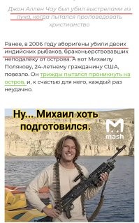 Индийские власти арестовали американца, трижды пытавшегося проникнуть на остров с воинственными аборигенами