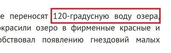 Может это по Фаренгейту!?