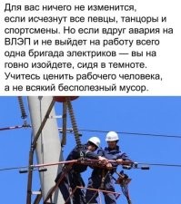 В догонку (средняя зарплата электриков меньше сотки).