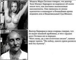 Слишком большая грудь: блогер требует миллионы у хирурга за разрушенную карьеру