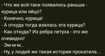 Вспомнился анекдот...