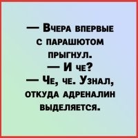 Когда адреналина получила больше, чем планировала