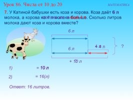Ну чем то этим и еще надоями