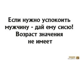 Воспользовался ситуацией