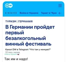 Эт ладно, в Германии винный фестиваль, как фестиваль кумыса в Вологде. Вот когда у них Октоберфест пройдет с безалкогольным пивом и соевыми сосисками - это будет о-го-го!
