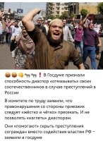 «20.
А про запретить диаспоры не думали?»  Очевидно, что не думали, потому что диаспоры до сих пор являются для чиновников и приближенных одним из многих источников доходов, а вот языком попиз.еть и ничего по этому поводу не сделать - это для депутатишек всегда в радость, ведь они за это з/п получают.