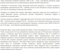 Мое мнение такое, что наши правители своей преступной миграционной и внутренней политикой в целом, абсолютно целенаправленно ведут Россию в направлении напряженности в обществе и последующего социального взрыва со всеми вытекающими и при этом нагло заявляют об этом во всеуслышание, совершенно не опасаясь никаких последствий за свою явную антироссийскую деятельность. Вывод может быть только один - что вся власть в России, за очень редким исключением, одним миром мазана с самого верха и далее по нисходящей.