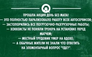 В Госдуме призвали «кратно» увеличить штрафы за нецензурную лексику в интернете и общественных местах