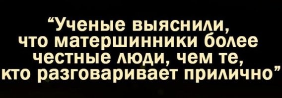 В Госдуме призвали «кратно» увеличить штрафы за нецензурную лексику в интернете и общественных местах