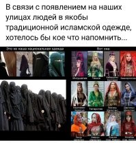 Вы знаете, в самом исламе есть домединский период пророка, когда ислам - религия мира и добра, и послемединский период, который отменяет всё это какание бабочками и призывает убивает неверных, пока они не примут ислам, насиловать их побежденных женщин (жен, дочерей, матерей).

Татары, башкиры живут с русскими бок о бок веками, у них свое понимание ислама (я бы сказал - человеческое), и они в него пришли уже осознанно. Они сохранили свою национальную идентичность, культуру и язык.

Совсем же другое дело приезжие из Средней Азии - которым после распада СССР 30 лет втирали самые разные версии этой "самой мирной религии".  

Берегитесь лжепророков, которые приходят к вам в овечьей одежде, а внутри суть волки хищные.  Мф.7:15

Татары в кальсонах и парандже не ходят!

С казахами у вас проблем не было, но они могут быть, так как казахов тоже совсем недавно привели в ислам и что там у них в религиозной политике - одному Богу известно. Посмотрите небольшую статистику участия в ИГИЛ, и оцените по числу населения.