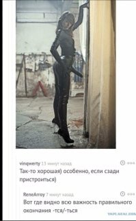 Правила русского языка надо знать!