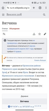 Не ветчина, а Вятчина