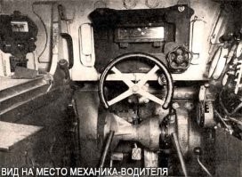 Танк "Тигр".