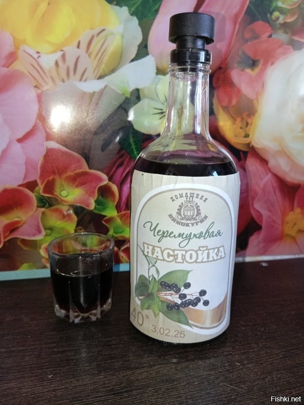 Самодельная. Самогон + вяленая черёмуха на "корню".