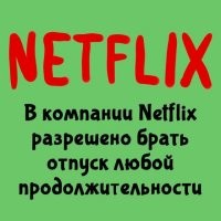 Один вопрос - Отпуск оплачиваемый или как?