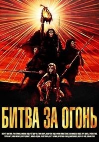 Первобытный рай: правда ли, что в древности люди жили более счастливо, чем мы