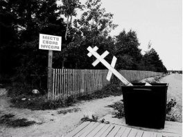 Депутат Госдумы потребовал возбудить уголовное дело против издательства, выпустившего детскую книгу без крестов на картинке с православным храмом