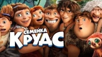 "10 000 лет до н. э." А лучше вот мультик.