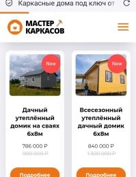 Они едят слишком много рыбного супа. 

За такие деньги, там не кормушки, там всех белок парков Сургута на ПМЖ поселить можно.