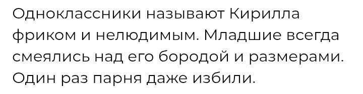 Ну да, видно, с тыковкой там совсем проблемы. 
Так-то, он в полтора раза крупнее своих одноклассников. 
Обычно таких стараются привлечь в какую-нибудь "группировку". Но, видимо, совсем неадекват.