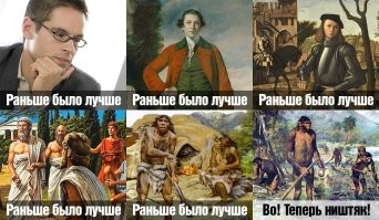 Первобытный рай: правда ли, что в древности люди жили более счастливо, чем мы