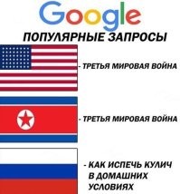 У всех песец, а у нас куличек.