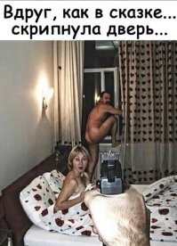 А потом однажды...