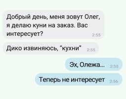 Скрины из соцсетей