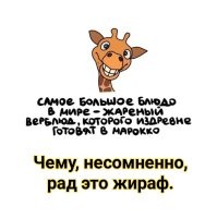 А вдруг ты не знал…