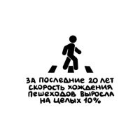 Не заметил. Обычно упрутся в свои телефоны и плетутся как варёные, периодически вообще вставая (как правило в дверях или узких проходах)