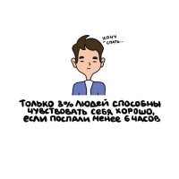 С возрастом, потребность в сне снижается, да и дело привычки. И как-то размыто понятие "чувствовать себя хорошо". Человек, в принципе, такая скотина, что почти всегда чувствует себя плохо, чего-то ему всегда не хватает а недосып, похмелье или отсутствие денег, это просто отмазки. Если человек готовится к свиданию с продолжением, то и через пару часов сна, он проснётся бодр и свеж, а если надо вставать на нелюбимую  работу, тут и 12 часов сна не хватит для бодрости.
