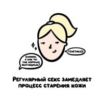А миннет отбеливает зубную эмаль.
Девочки, никогда не забывайте об этом.