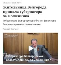 Мошенника, значит?